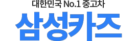 경차중고차 로고